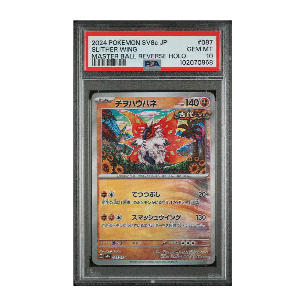 Slither Wing (Master Ball) #87 - [Japanese, Holo, Graded PSA 10] Japanese Terastal Festival Ex