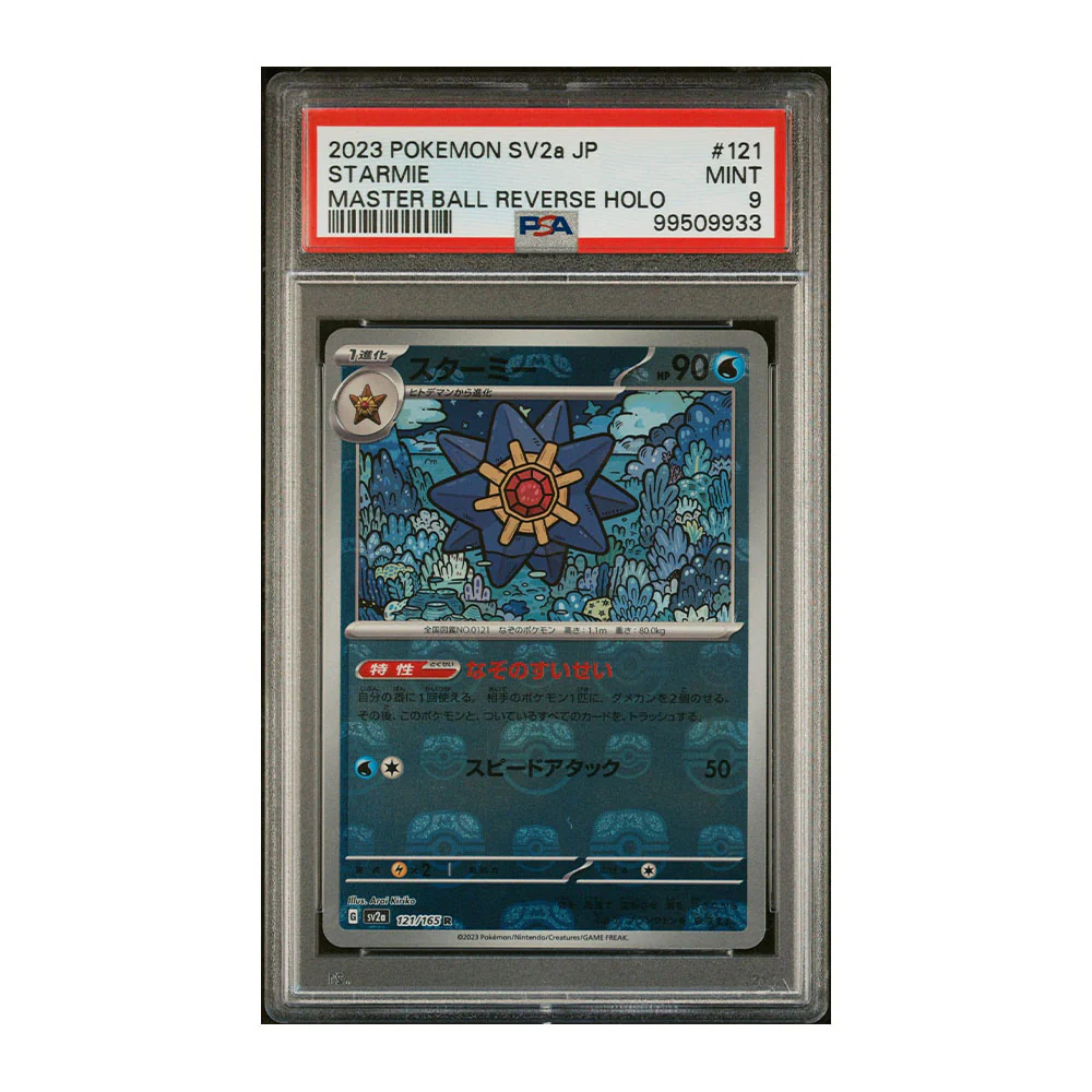 Starmie (Master Ball) [Reverse Holo, Graded PSA 9] - SV: Scarlet & Violet 151