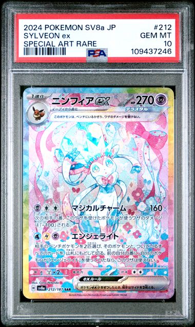 Sylveon Ex #212 - [Graded PSA 10] Japanese Terastal Festival