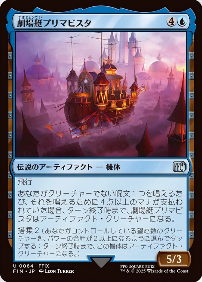 The Prima Vista (64) - [Foil] Final Fantasy (FIN)