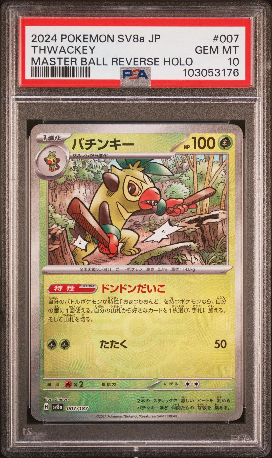 Thwackey Master Ball Reverse Holo #7 - [Graded PSA 10] Japanese Terastal Festival (Sv8a)