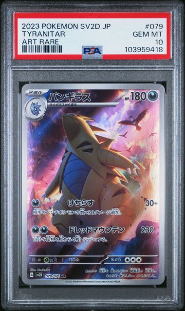 Tyranitar #79 - [Graded PSA 10] Japanese Clay Burst