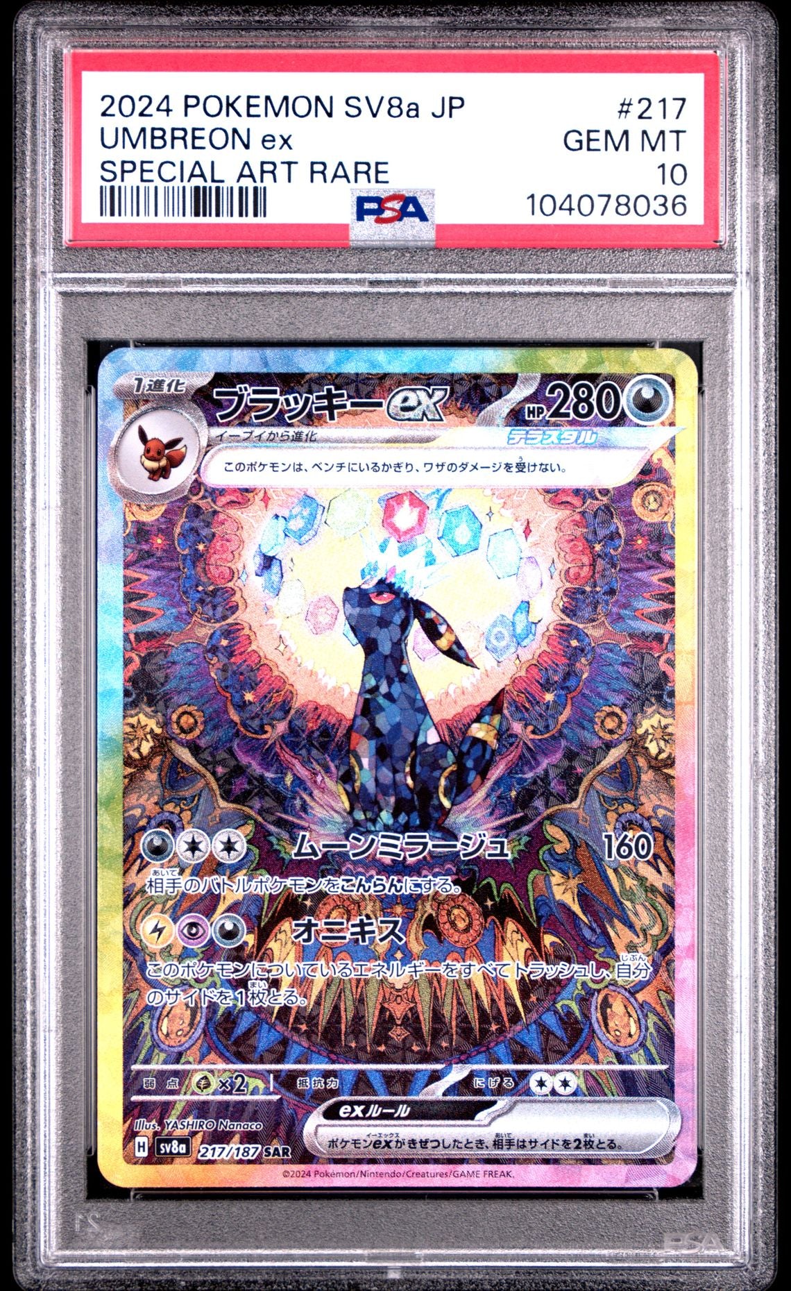 Umbreon Ex Special Art Rare #217 - [Graded PSA 10] Japanese Terastal Festival (Sv8a) - Image 2