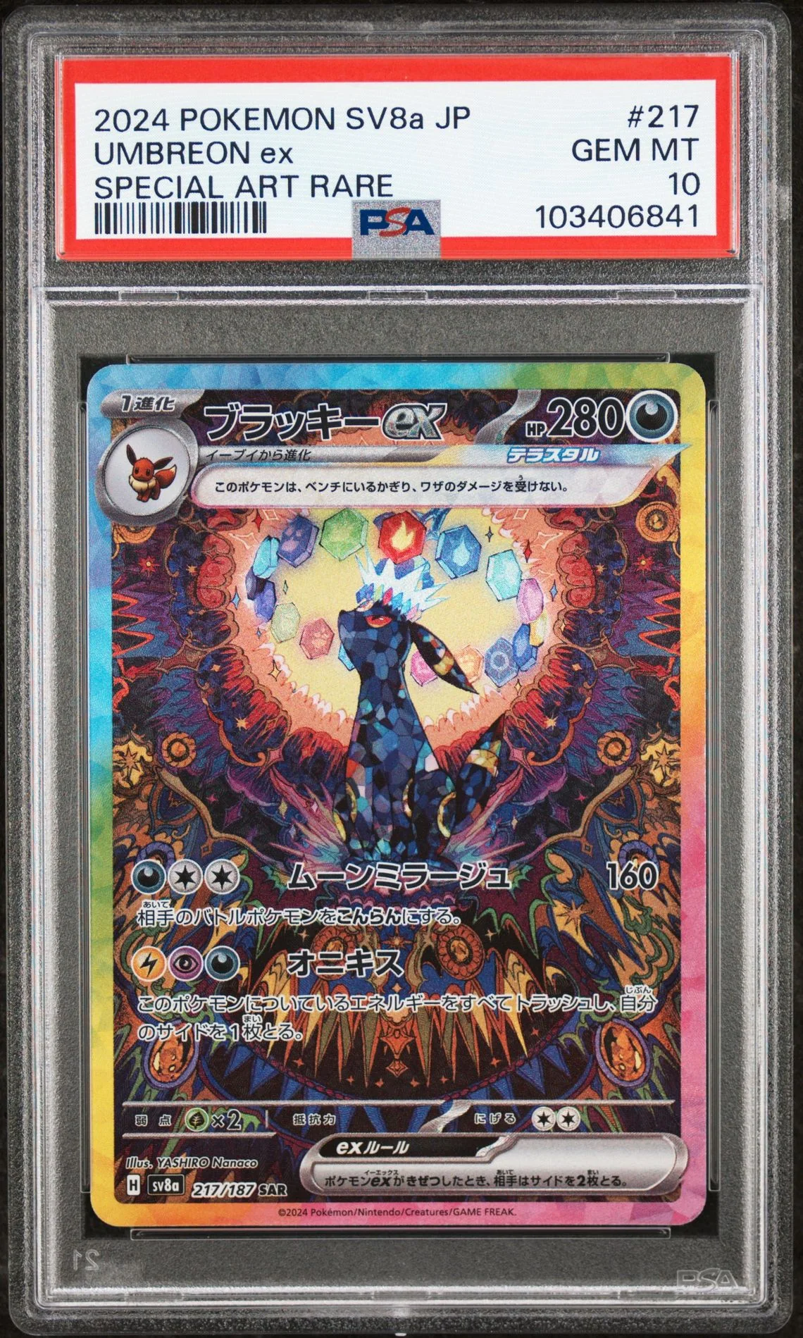 Umbreon Ex Special Art Rare #217 - [Graded PSA 10] Japanese Terastal Festival (Sv8a)