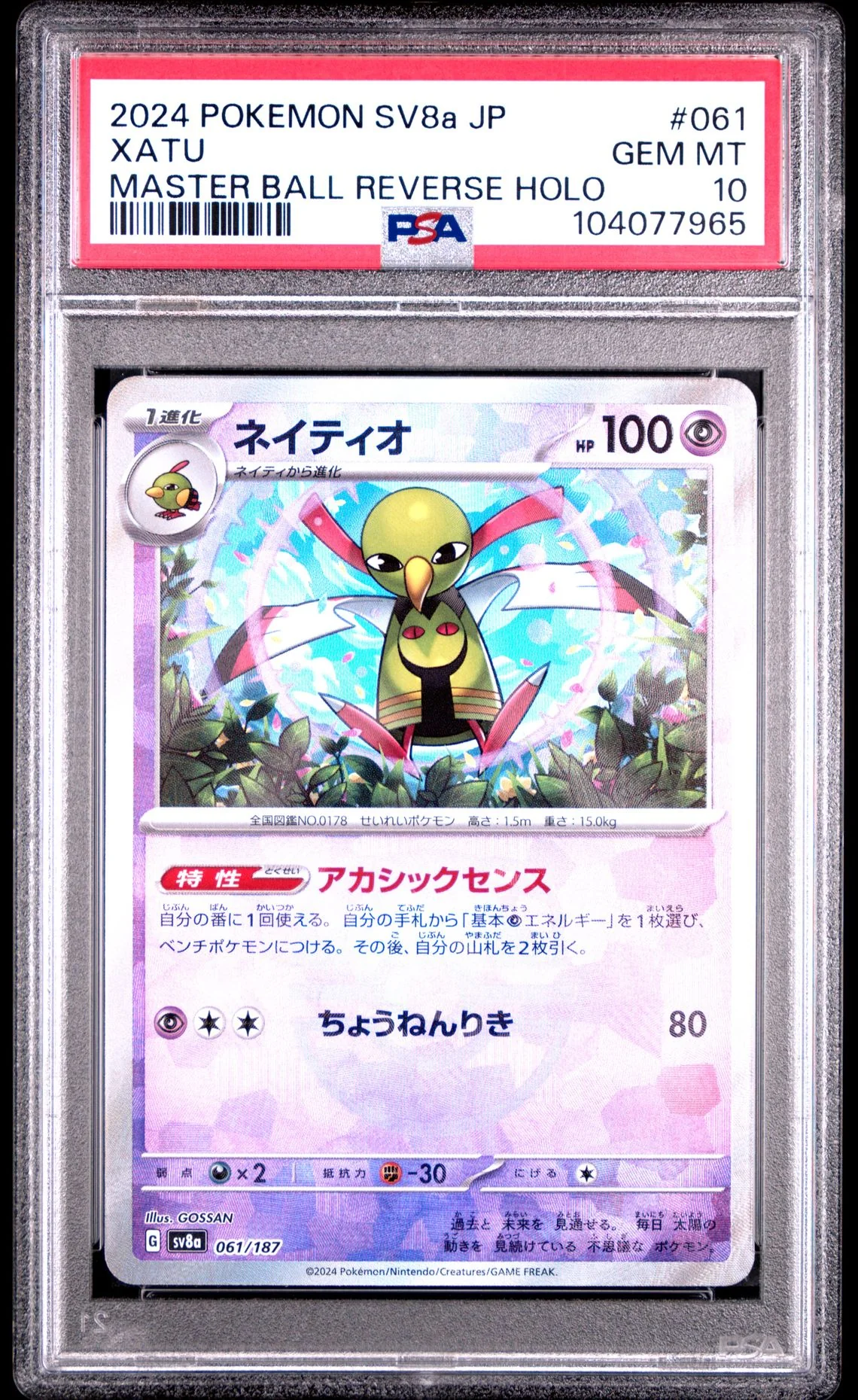 Xatu Master Ball Reverse Holo #061 - [Graded PSA 10] Japanese Terastal Festival (Sv8a)